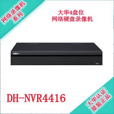 大华NVR4816/4432 8盘16路/32路4盘H264 网络硬盘录像机